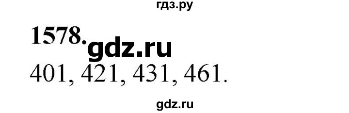 ГДЗ по алгебре 7 класс Макарычев Углубленный уровень упражнение - 1578, Решебник 2025