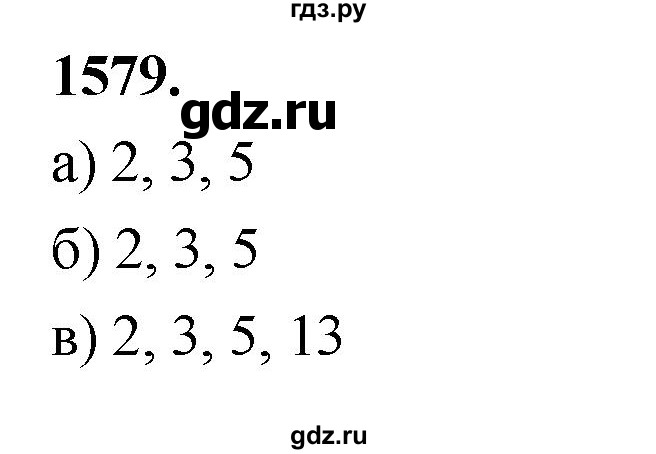 ГДЗ по алгебре 7 класс Макарычев Углубленный уровень упражнение - 1579, Решебник 2025