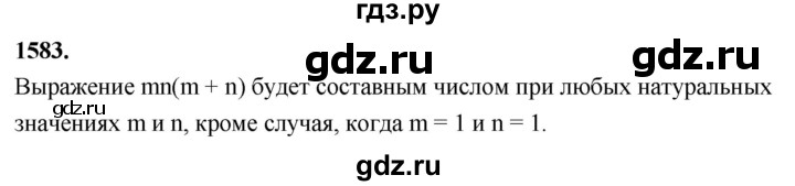ГДЗ по алгебре 7 класс Макарычев Углубленный уровень упражнение - 1583, Решебник 2025