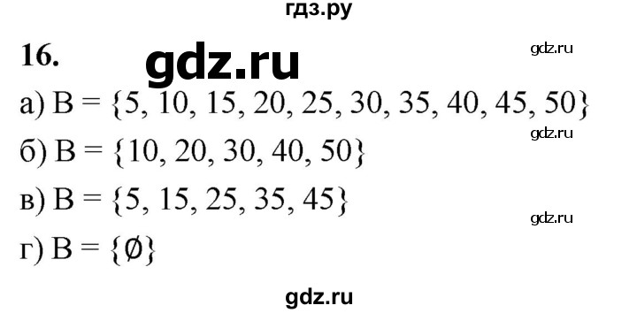 ГДЗ по алгебре 7 класс Макарычев Углубленный уровень упражнение - 16, Решебник 2025