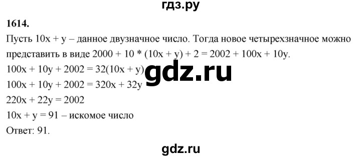 ГДЗ по алгебре 7 класс Макарычев Углубленный уровень упражнение - 1614, Решебник 2025