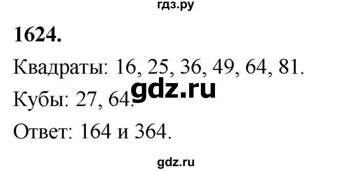 ГДЗ по алгебре 7 класс Макарычев Углубленный уровень упражнение - 1624, Решебник 2025