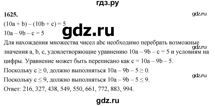 ГДЗ по алгебре 7 класс Макарычев Углубленный уровень упражнение - 1625, Решебник 2025