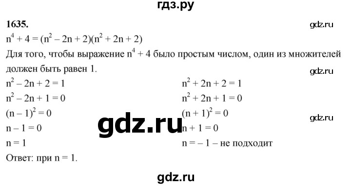 ГДЗ по алгебре 7 класс Макарычев Углубленный уровень упражнение - 1635, Решебник 2025