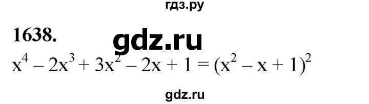 ГДЗ по алгебре 7 класс Макарычев Углубленный уровень упражнение - 1638, Решебник 2025