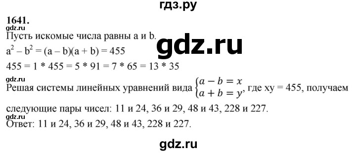 ГДЗ по алгебре 7 класс Макарычев Углубленный уровень упражнение - 1641, Решебник 2025