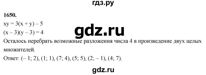 ГДЗ по алгебре 7 класс Макарычев Углубленный уровень упражнение - 1650, Решебник 2025