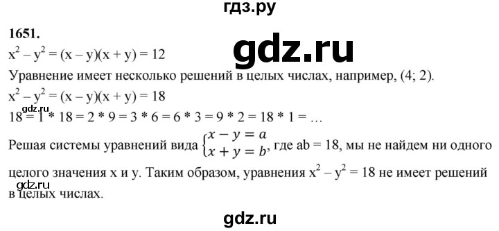 ГДЗ по алгебре 7 класс Макарычев Углубленный уровень упражнение - 1651, Решебник 2025