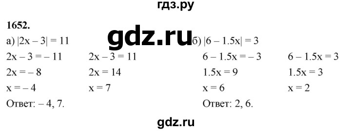 ГДЗ по алгебре 7 класс Макарычев Углубленный уровень упражнение - 1652, Решебник 2025