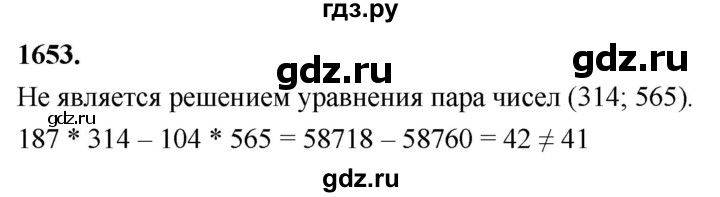 ГДЗ по алгебре 7 класс Макарычев Углубленный уровень упражнение - 1653, Решебник 2025