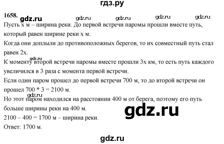 ГДЗ по алгебре 7 класс Макарычев Углубленный уровень упражнение - 1658, Решебник 2025