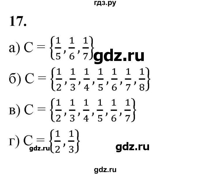 ГДЗ по алгебре 7 класс Макарычев Углубленный уровень упражнение - 17, Решебник 2025