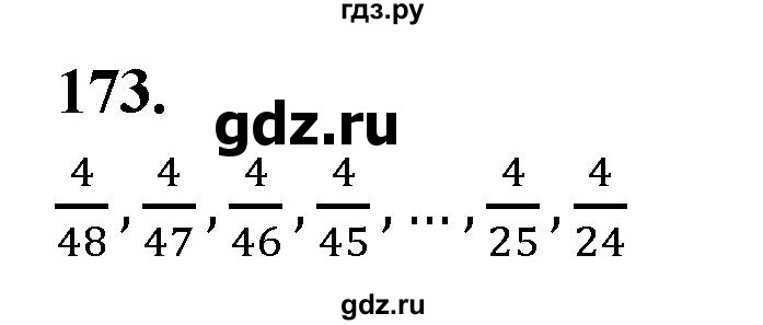 ГДЗ по алгебре 7 класс Макарычев Углубленный уровень упражнение - 173, Решебник 2025