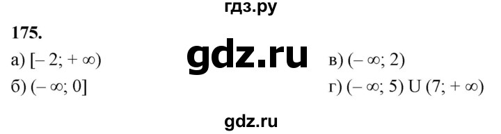 ГДЗ по алгебре 7 класс Макарычев Углубленный уровень упражнение - 175, Решебник 2025