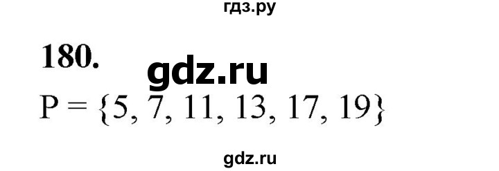 ГДЗ по алгебре 7 класс Макарычев Углубленный уровень упражнение - 180, Решебник 2025