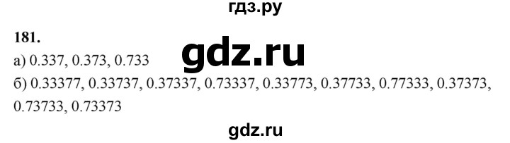 ГДЗ по алгебре 7 класс Макарычев Углубленный уровень упражнение - 181, Решебник 2025