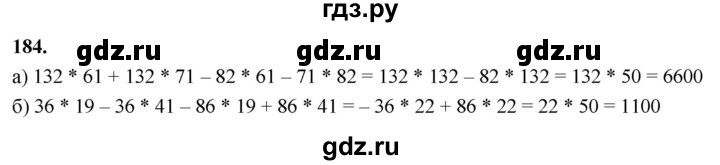 ГДЗ по алгебре 7 класс Макарычев Углубленный уровень упражнение - 184, Решебник 2025