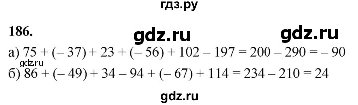 ГДЗ по алгебре 7 класс Макарычев Углубленный уровень упражнение - 186, Решебник 2025