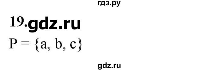 ГДЗ по алгебре 7 класс Макарычев Углубленный уровень упражнение - 19, Решебник 2025