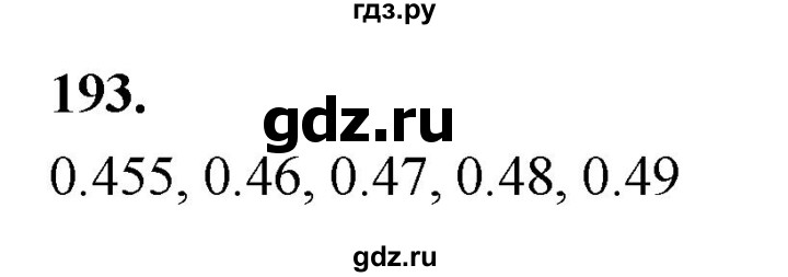 ГДЗ по алгебре 7 класс Макарычев Углубленный уровень упражнение - 193, Решебник 2025