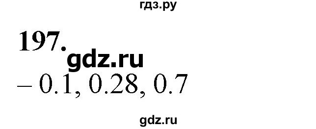 ГДЗ по алгебре 7 класс Макарычев Углубленный уровень упражнение - 197, Решебник 2025