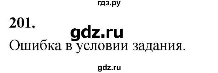 ГДЗ по алгебре 7 класс Макарычев Углубленный уровень упражнение - 201, Решебник 2025