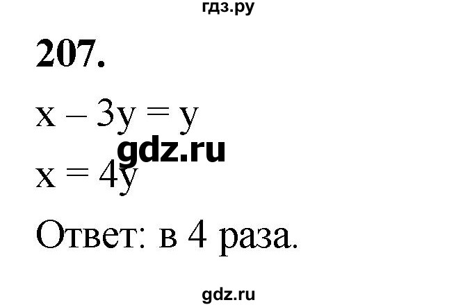 ГДЗ по алгебре 7 класс Макарычев Углубленный уровень упражнение - 207, Решебник 2025