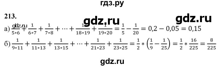 ГДЗ по алгебре 7 класс Макарычев Углубленный уровень упражнение - 213, Решебник 2025