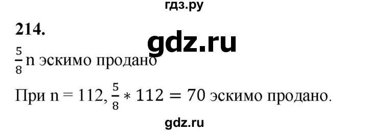 ГДЗ по алгебре 7 класс Макарычев Углубленный уровень упражнение - 214, Решебник 2025