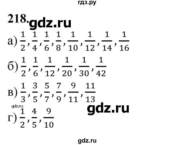 ГДЗ по алгебре 7 класс Макарычев Углубленный уровень упражнение - 218, Решебник 2025