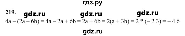 ГДЗ по алгебре 7 класс Макарычев Углубленный уровень упражнение - 219, Решебник 2025