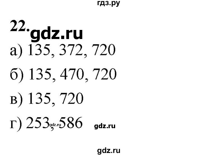 ГДЗ по алгебре 7 класс Макарычев Углубленный уровень упражнение - 22, Решебник 2025