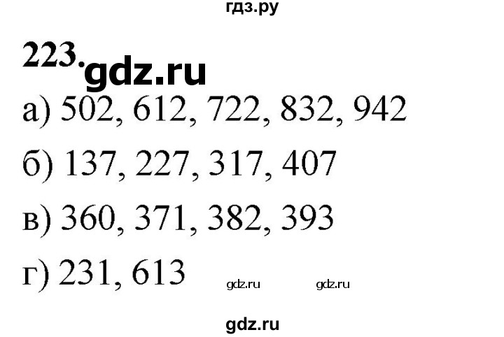 ГДЗ по алгебре 7 класс Макарычев Углубленный уровень упражнение - 223, Решебник 2025