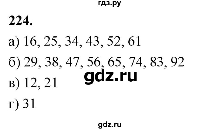 ГДЗ по алгебре 7 класс Макарычев Углубленный уровень упражнение - 224, Решебник 2025
