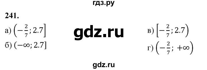 ГДЗ по алгебре 7 класс Макарычев Углубленный уровень упражнение - 241, Решебник 2025