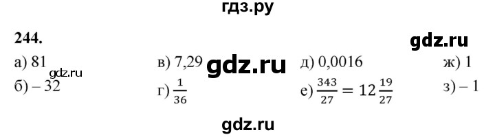 ГДЗ по алгебре 7 класс Макарычев Углубленный уровень упражнение - 244, Решебник 2025