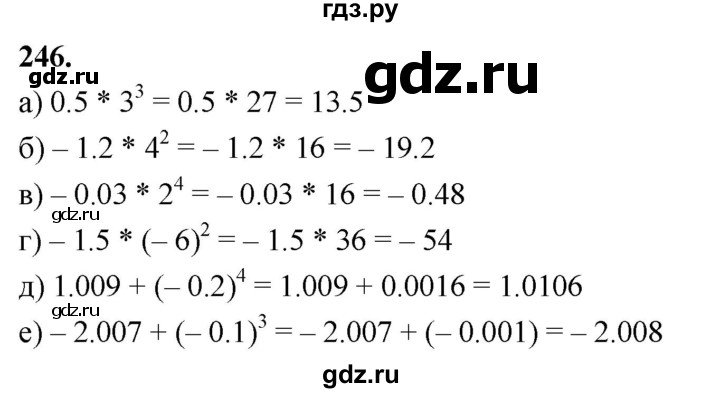 ГДЗ по алгебре 7 класс Макарычев Углубленный уровень упражнение - 246, Решебник 2025
