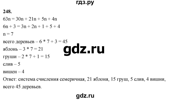 ГДЗ по алгебре 7 класс Макарычев Углубленный уровень упражнение - 248, Решебник 2025