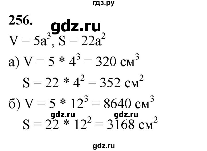 ГДЗ по алгебре 7 класс Макарычев Углубленный уровень упражнение - 256, Решебник 2025