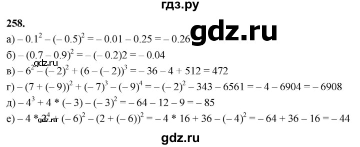 ГДЗ по алгебре 7 класс Макарычев Углубленный уровень упражнение - 258, Решебник 2025