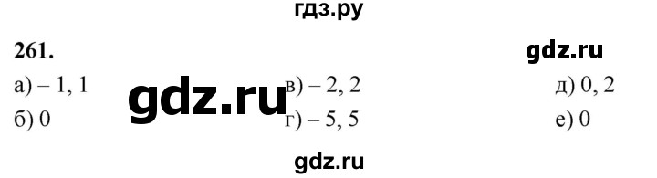 ГДЗ по алгебре 7 класс Макарычев Углубленный уровень упражнение - 261, Решебник 2025