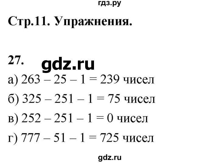 ГДЗ по алгебре 7 класс Макарычев Углубленный уровень упражнение - 27, Решебник 2025