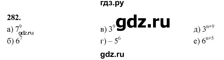 ГДЗ по алгебре 7 класс Макарычев Углубленный уровень упражнение - 282, Решебник 2025