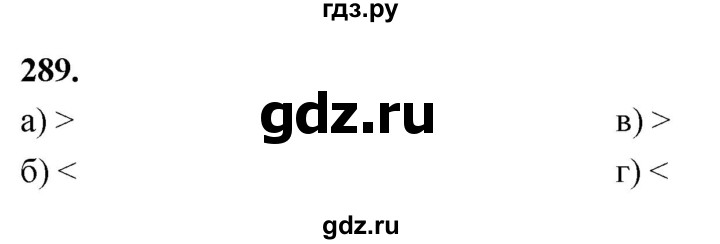 ГДЗ по алгебре 7 класс Макарычев Углубленный уровень упражнение - 289, Решебник 2025