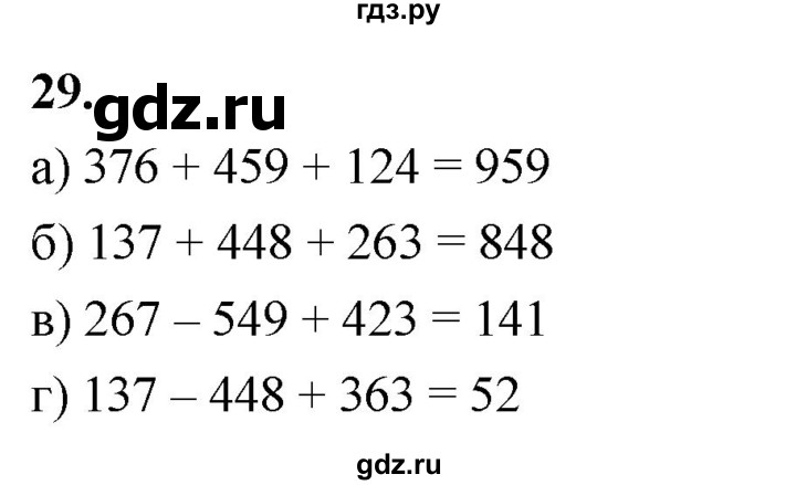 ГДЗ по алгебре 7 класс Макарычев Углубленный уровень упражнение - 29, Решебник 2025