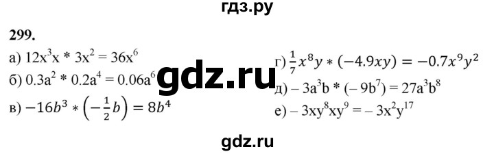 ГДЗ по алгебре 7 класс Макарычев Углубленный уровень упражнение - 299, Решебник 2025