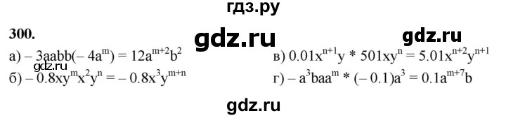 ГДЗ по алгебре 7 класс Макарычев Углубленный уровень упражнение - 300, Решебник 2025