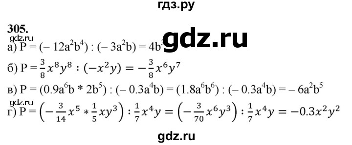 ГДЗ по алгебре 7 класс Макарычев Углубленный уровень упражнение - 305, Решебник 2025