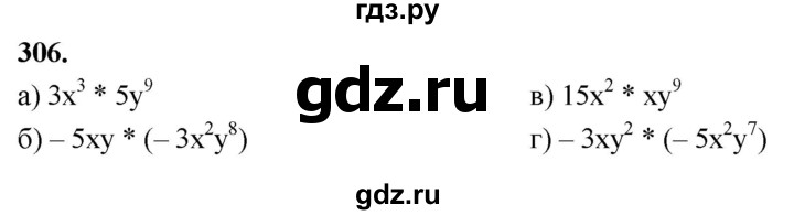ГДЗ по алгебре 7 класс Макарычев Углубленный уровень упражнение - 306, Решебник 2025