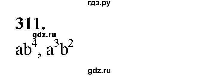 ГДЗ по алгебре 7 класс Макарычев Углубленный уровень упражнение - 311, Решебник 2025